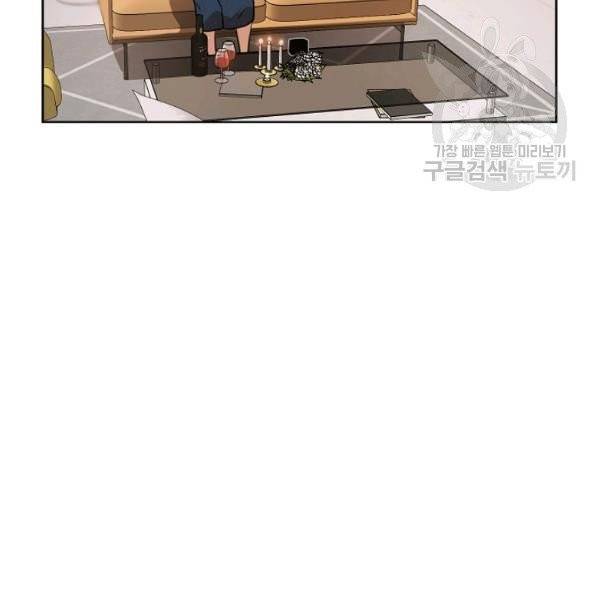 아내가 돌아왔다(카카오) 60화 23