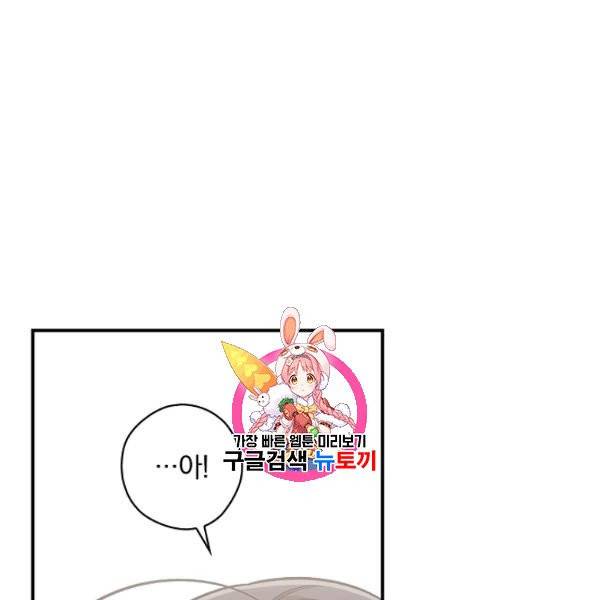 봄의 에스프레소 16화 1