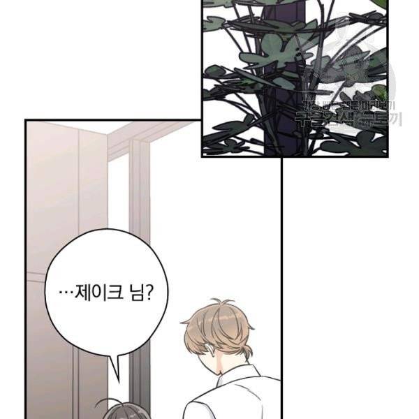 봄의 에스프레소 16화 6