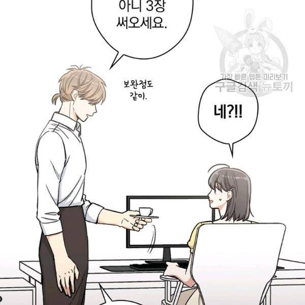 봄의 에스프레소 16화 10