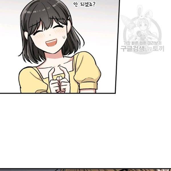 봄의 에스프레소 16화 14