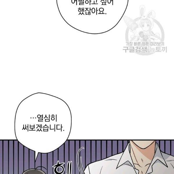 봄의 에스프레소 16화 16