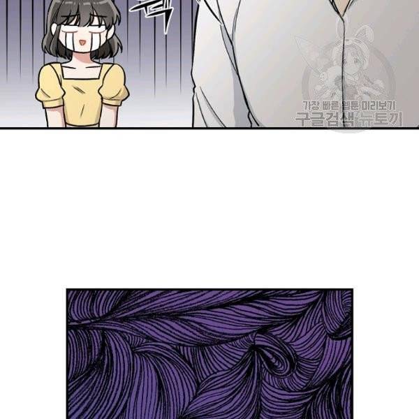 봄의 에스프레소 16화 17