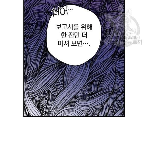 봄의 에스프레소 16화 18