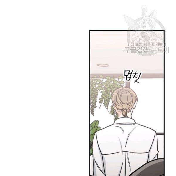 봄의 에스프레소 16화 19