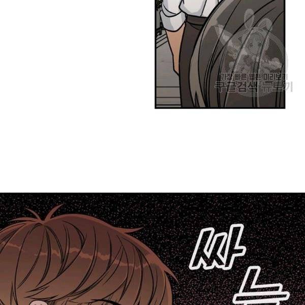 봄의 에스프레소 16화 20