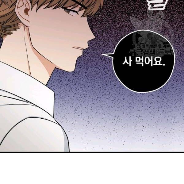 봄의 에스프레소 16화 21