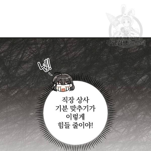 봄의 에스프레소 16화 22