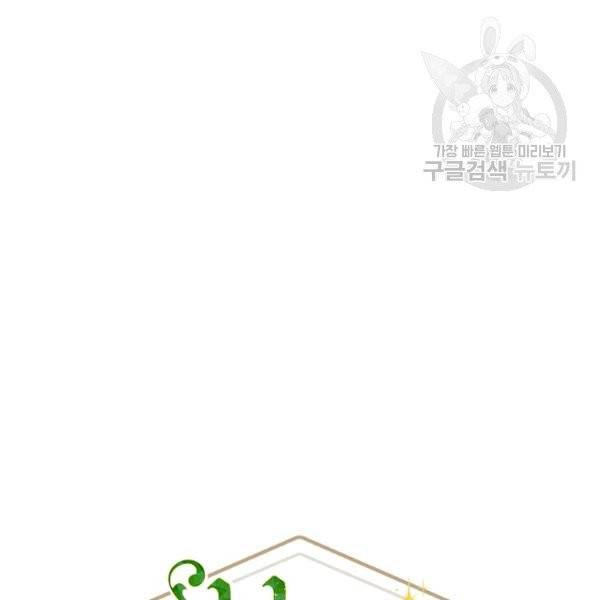 봄의 에스프레소 16화 24