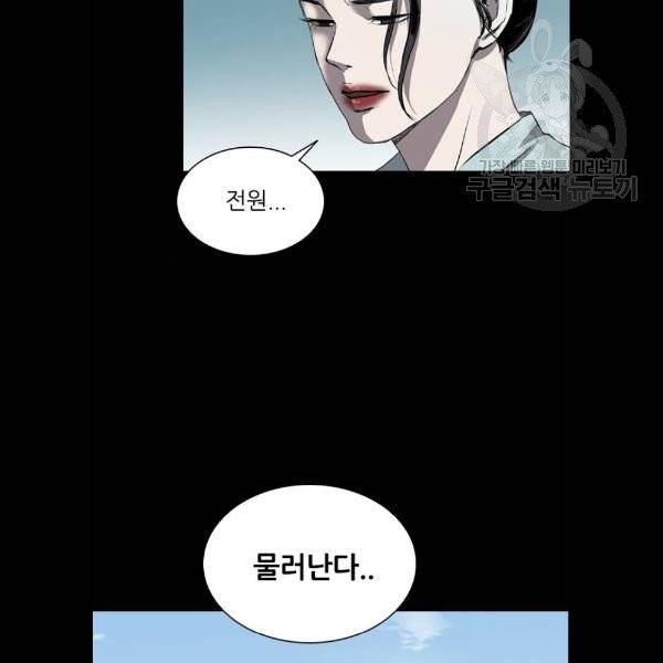 캐슬 67화 5