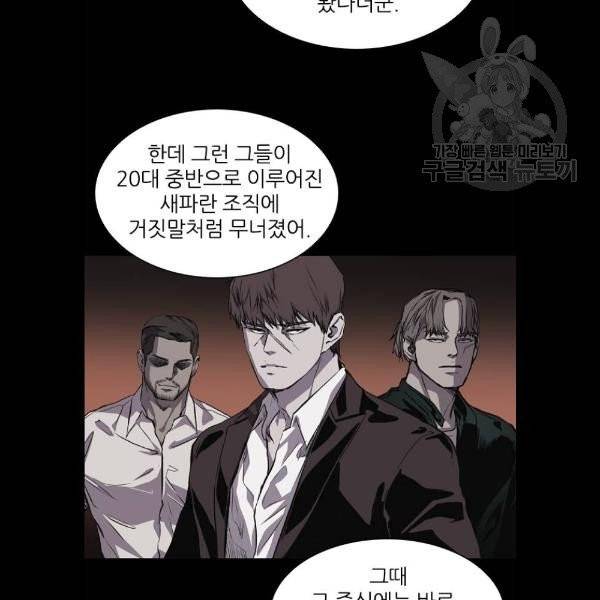 캐슬 67화 9