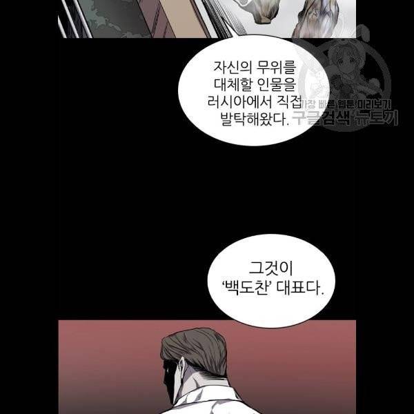 캐슬 67화 12