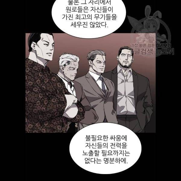 캐슬 67화 17