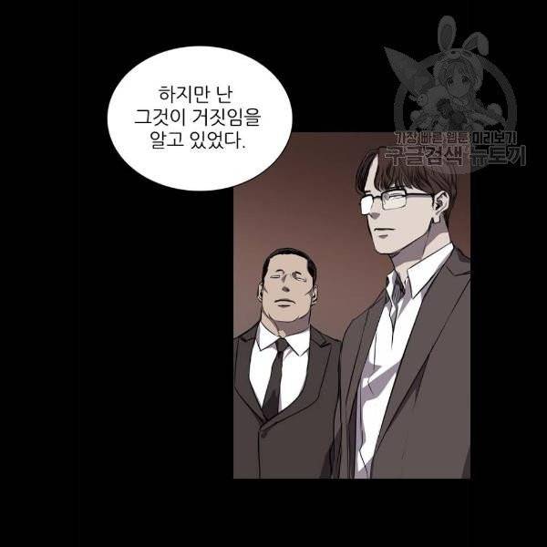 캐슬 67화 18
