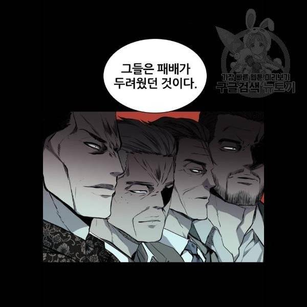 캐슬 67화 19
