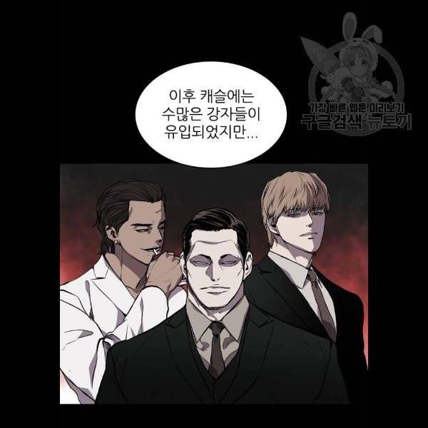 캐슬 67화 20