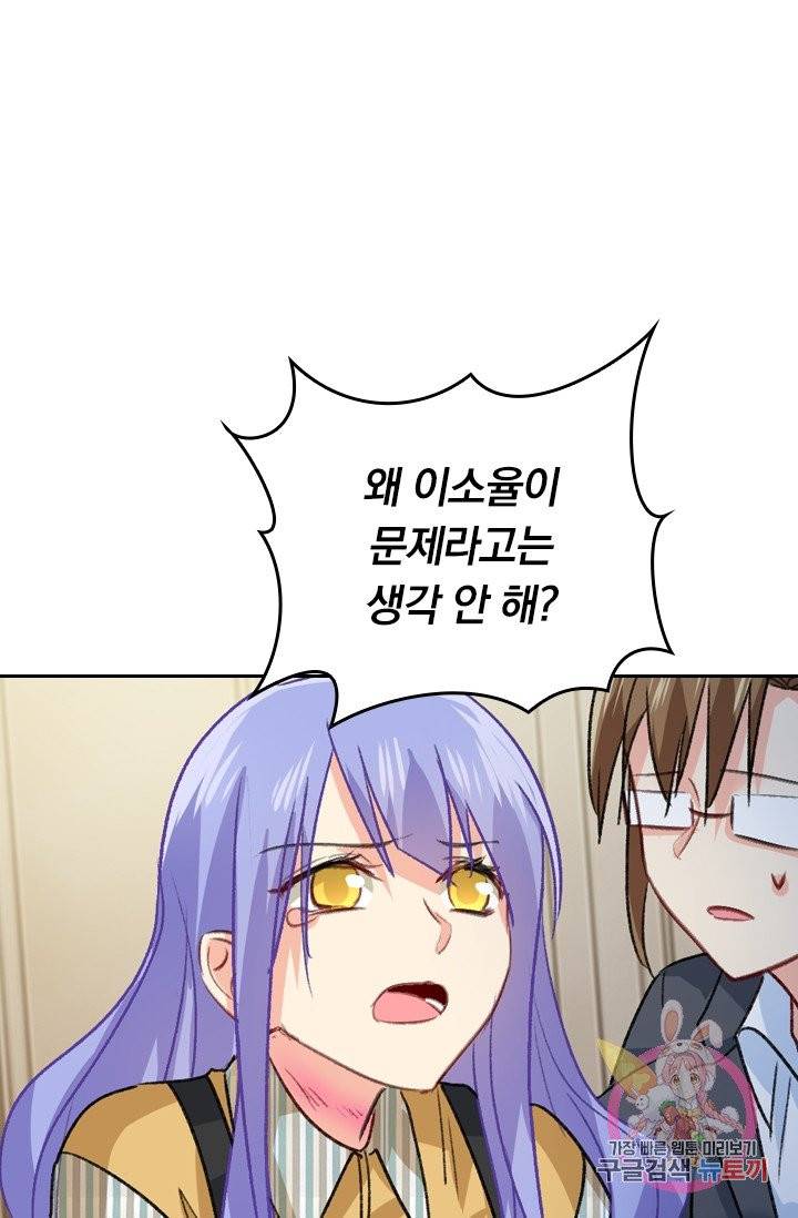 수상한 회장님의 비밀 298화 1