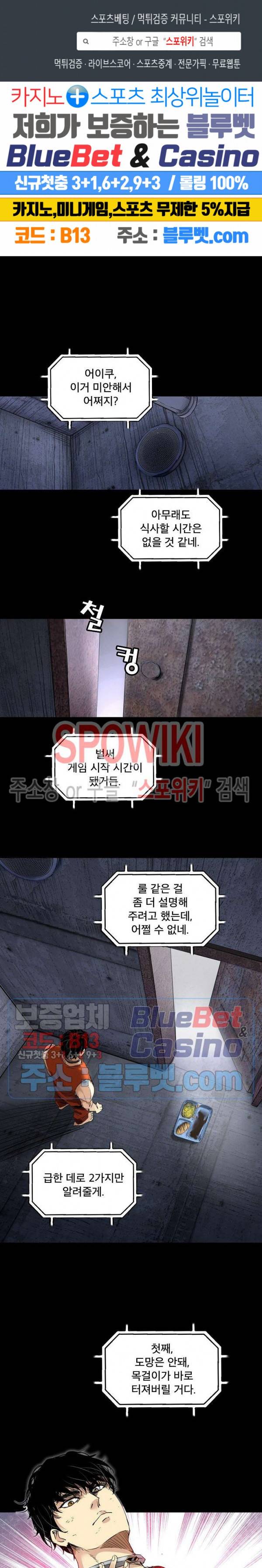 파이터스 41화 1