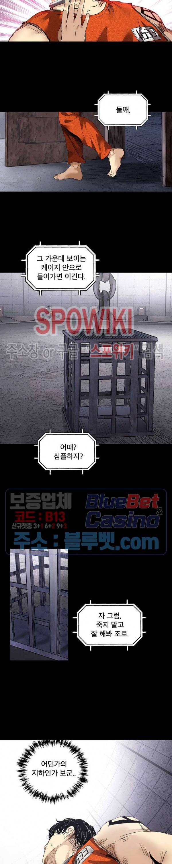 파이터스 41화 2