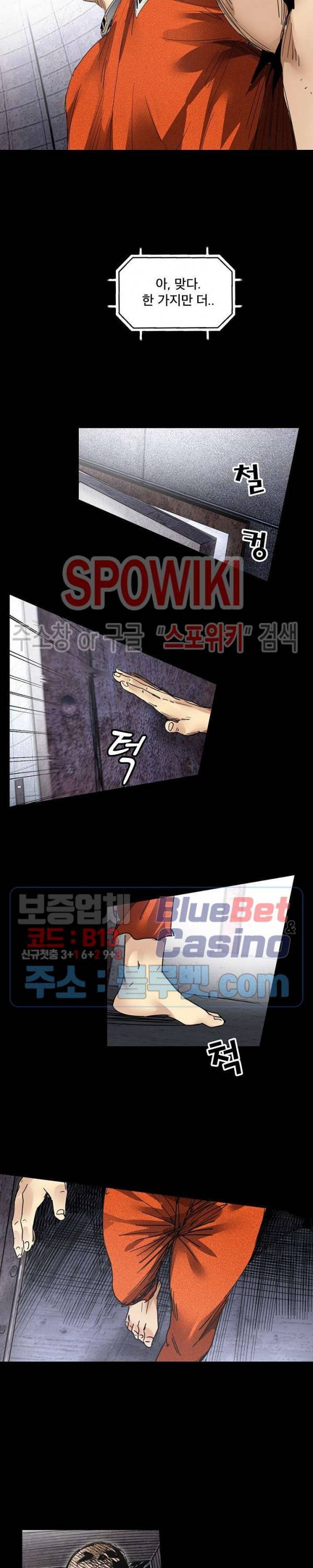 파이터스 41화 3