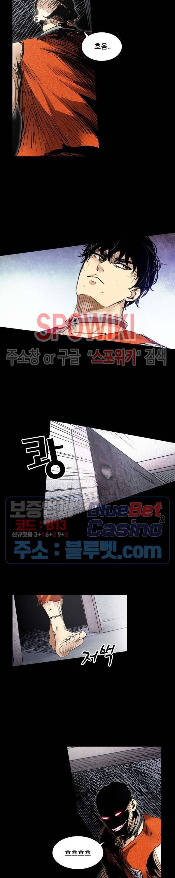 파이터스 41화 4
