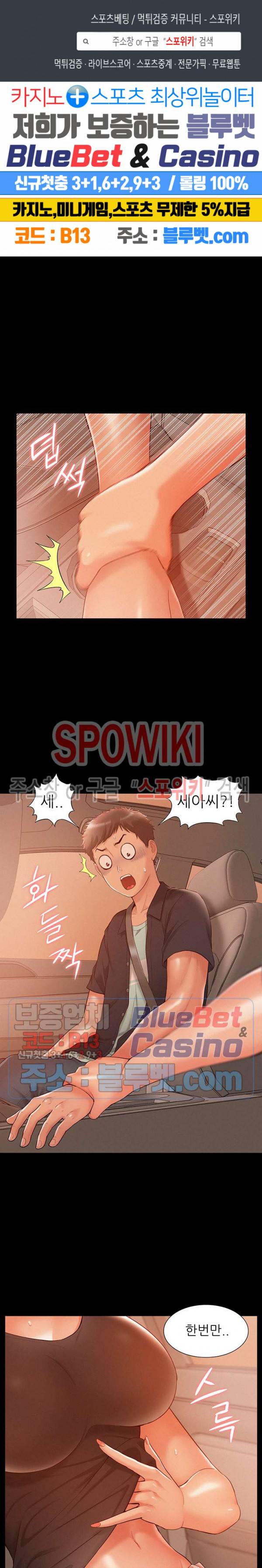 너의 사정은 17화 1