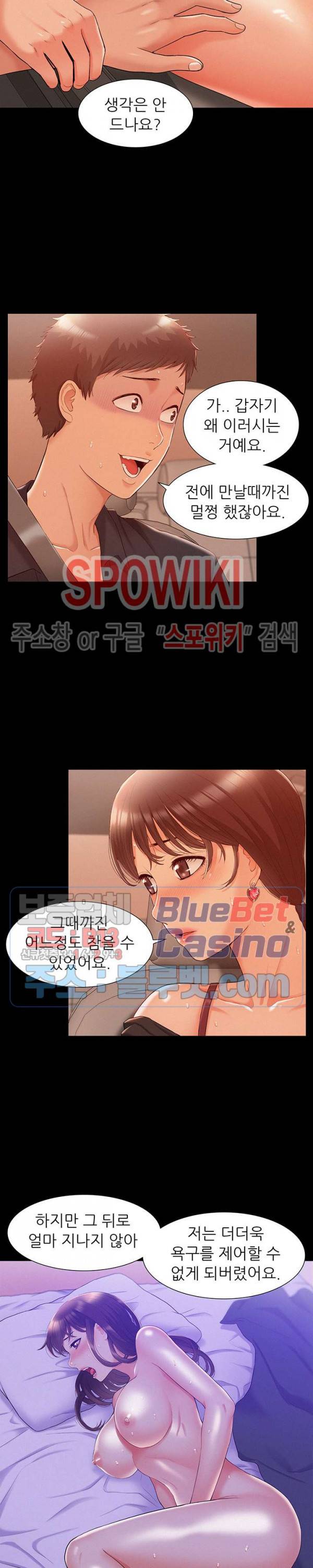 너의 사정은 17화 5