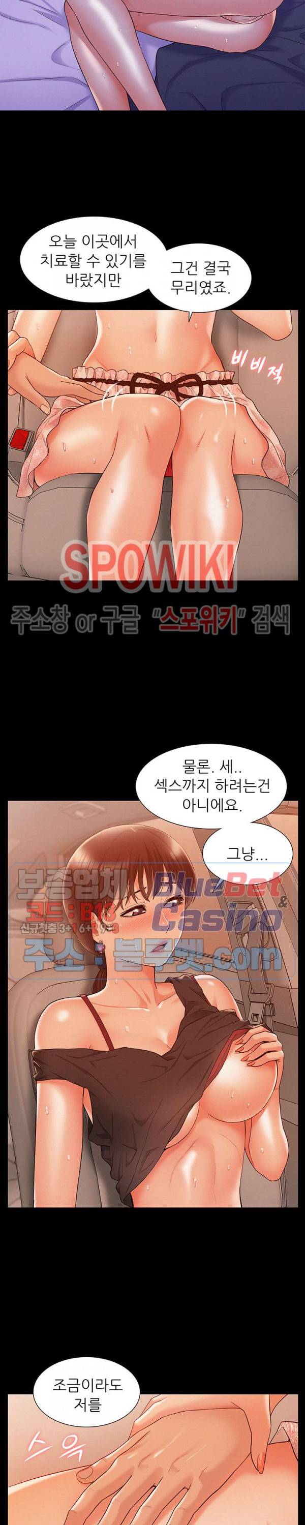 너의 사정은 17화 6
