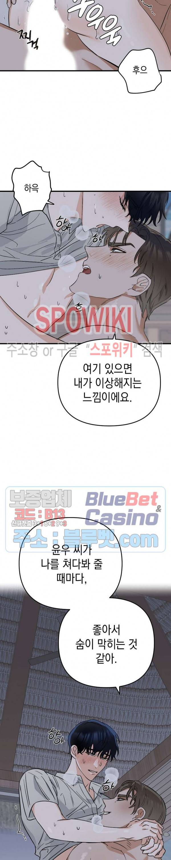 파라다이스 어게인(Paradise Again) 1화 2