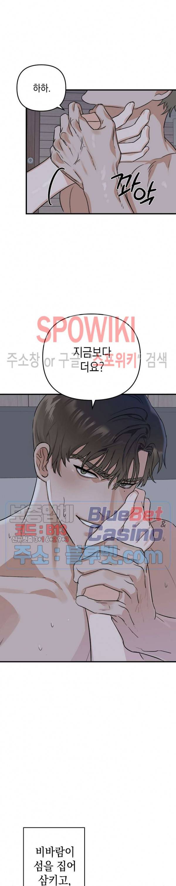 파라다이스 어게인(Paradise Again) 1화 4