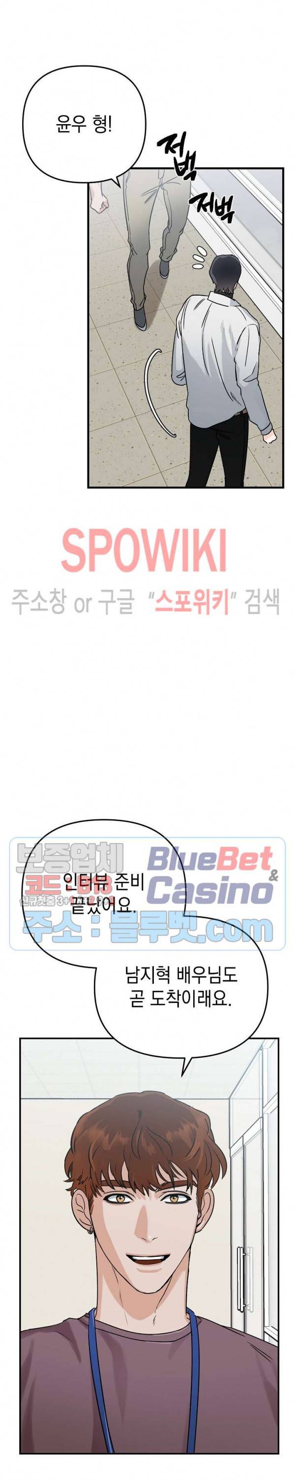 파라다이스 어게인(Paradise Again) 1화 8