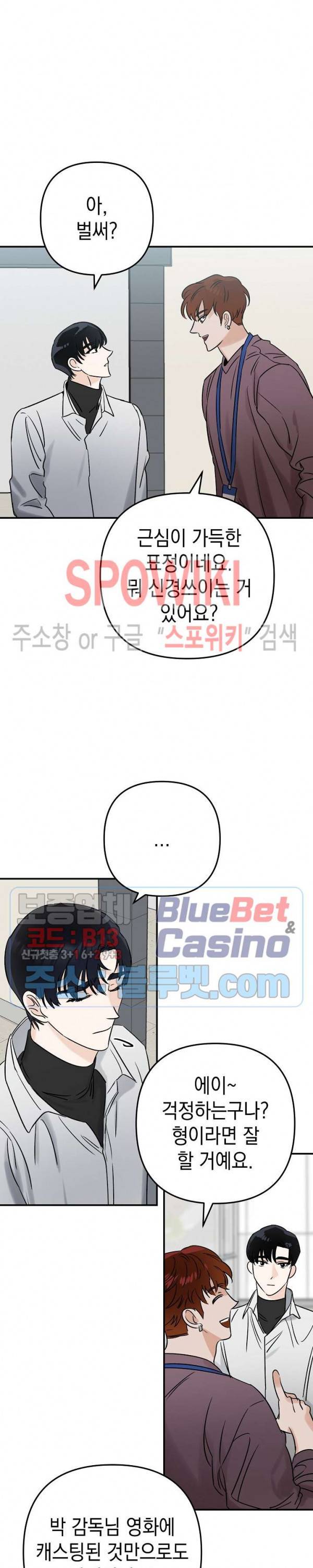 파라다이스 어게인(Paradise Again) 1화 9