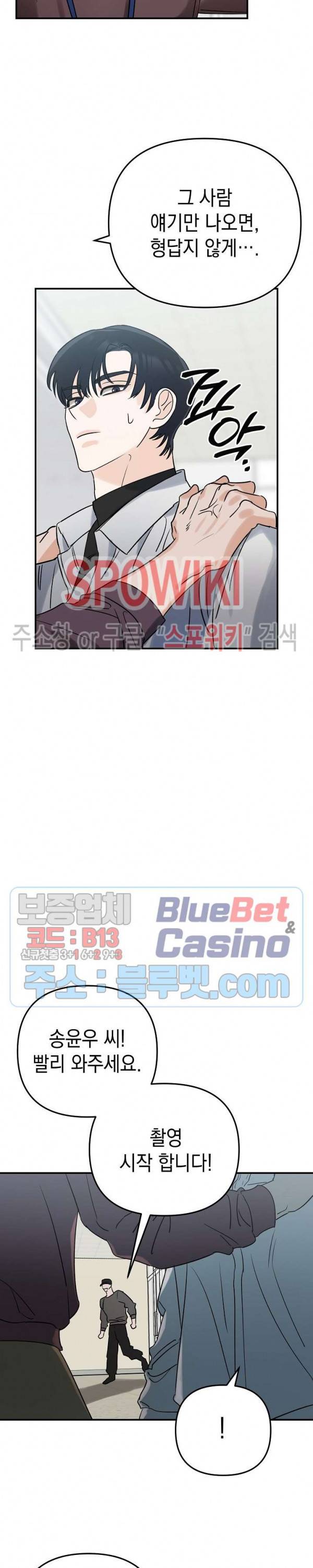 파라다이스 어게인(Paradise Again) 1화 11