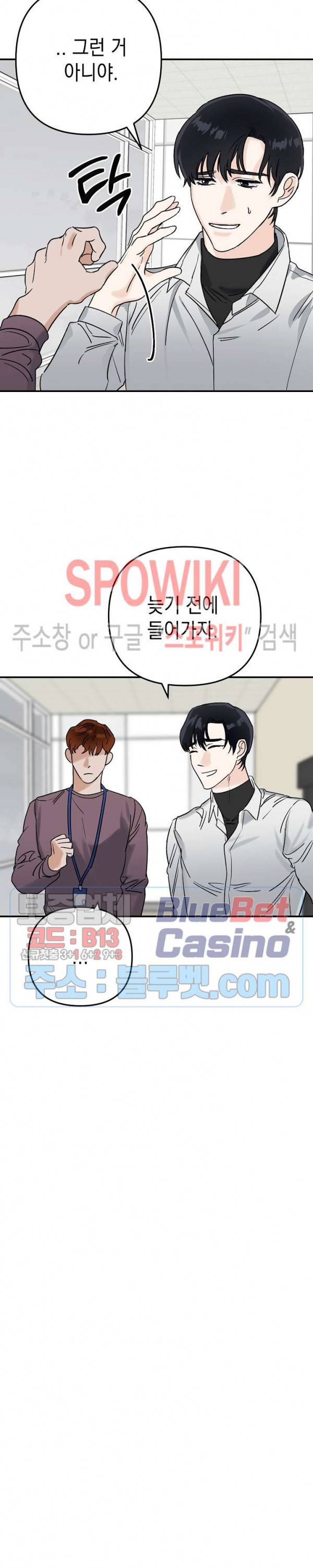 파라다이스 어게인(Paradise Again) 1화 12