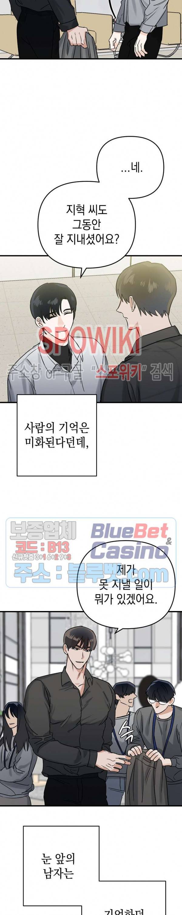 파라다이스 어게인(Paradise Again) 1화 15