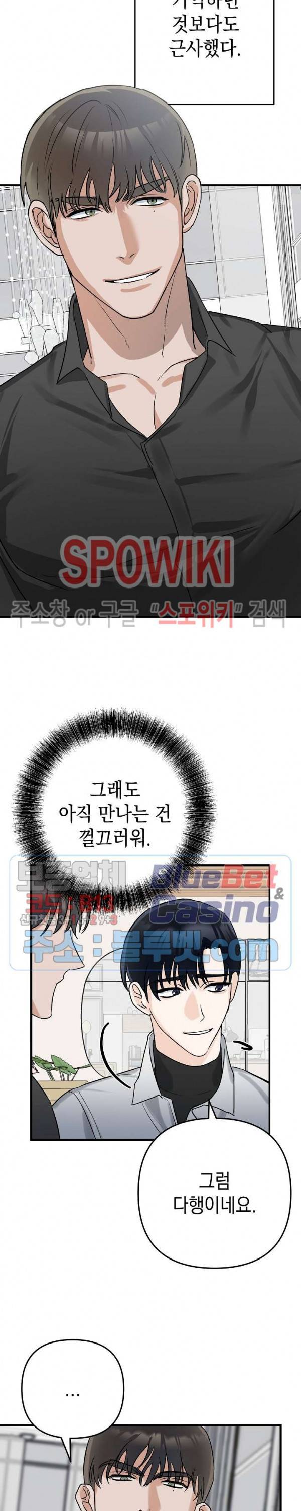 파라다이스 어게인(Paradise Again) 1화 16
