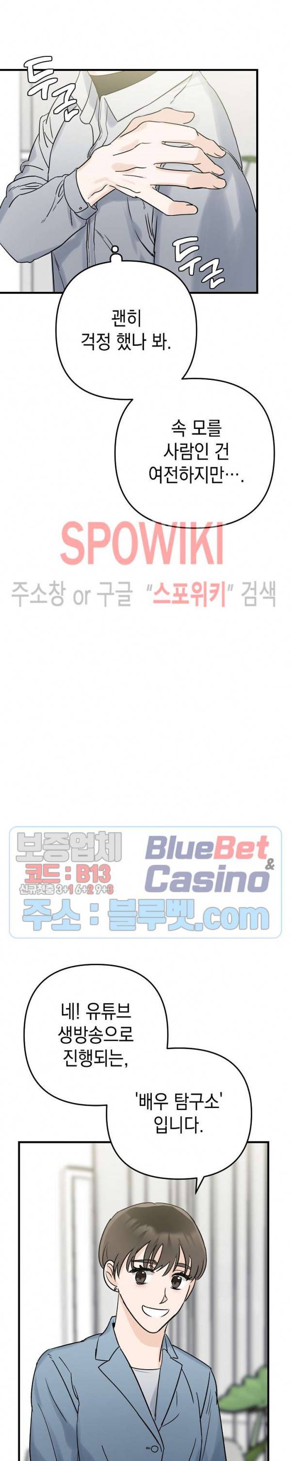 파라다이스 어게인(Paradise Again) 1화 19