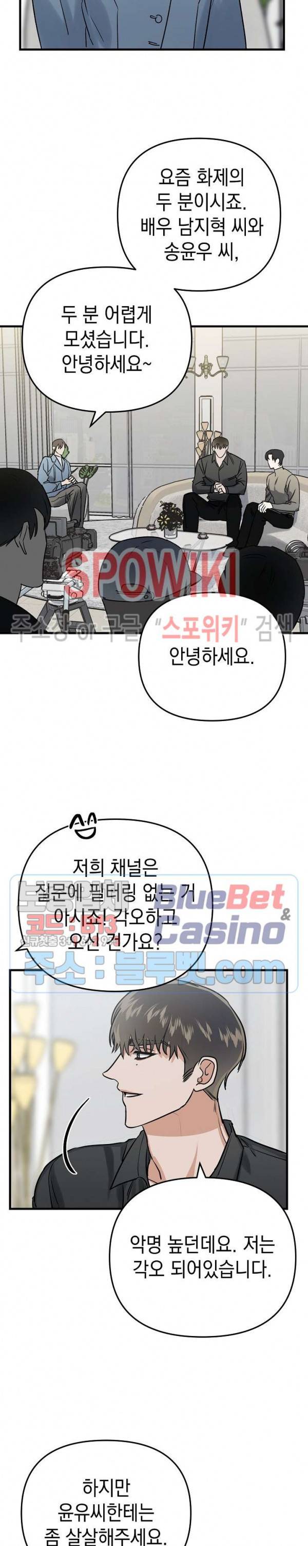 파라다이스 어게인(Paradise Again) 1화 20