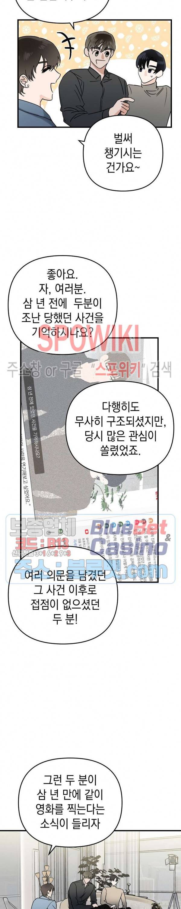 파라다이스 어게인(Paradise Again) 1화 21
