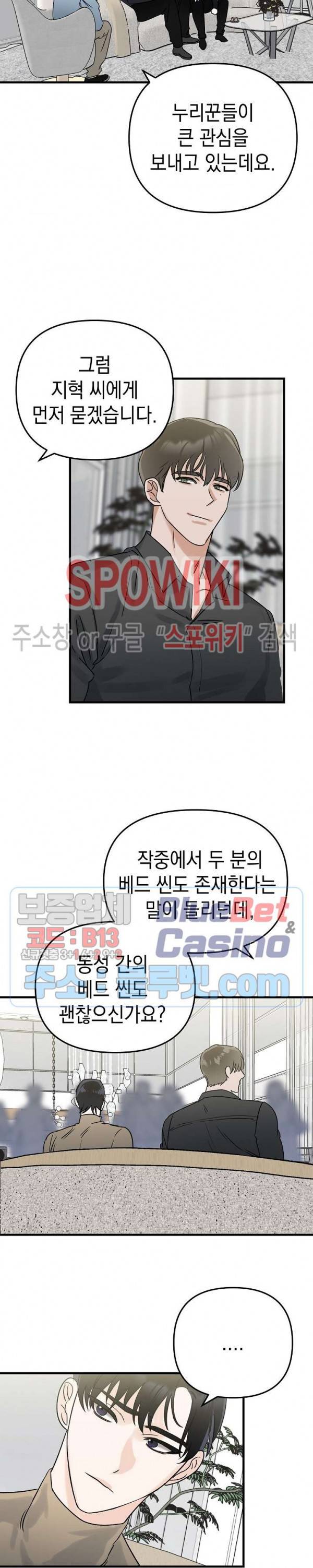 파라다이스 어게인(Paradise Again) 1화 22