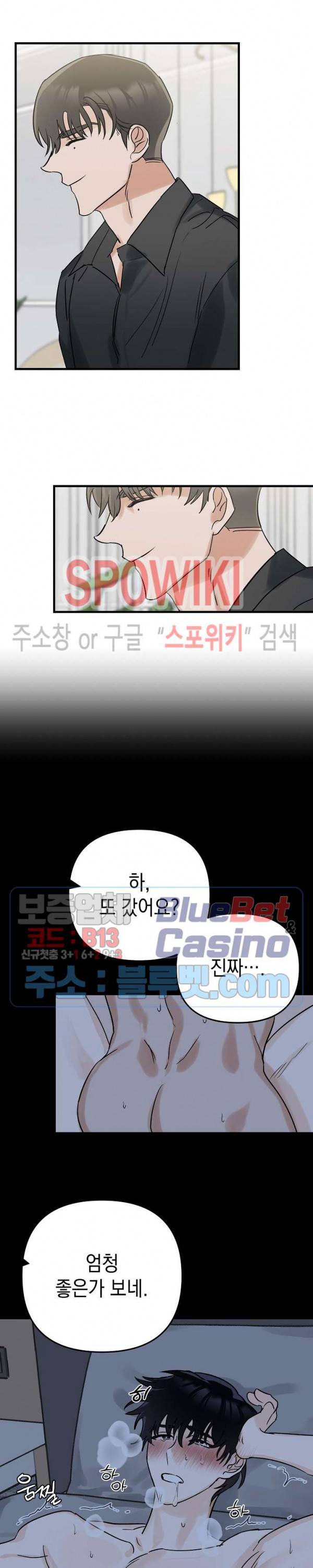 파라다이스 어게인(Paradise Again) 1화 24