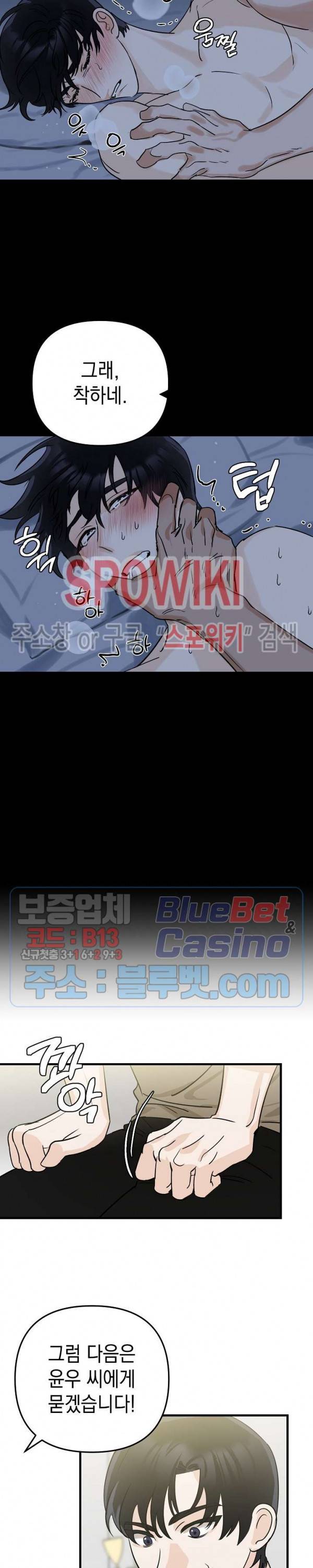 파라다이스 어게인(Paradise Again) 1화 26