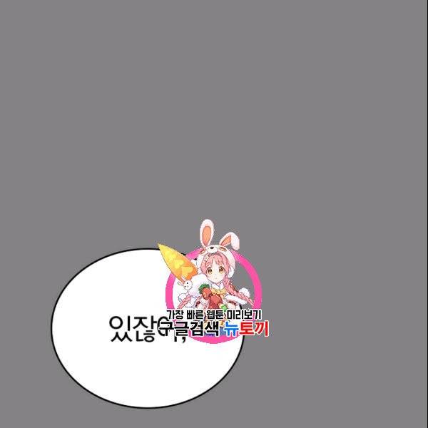 늑대가 우는 약국 44화 1