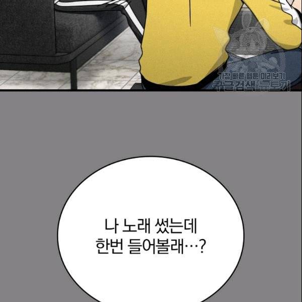 늑대가 우는 약국 44화 3