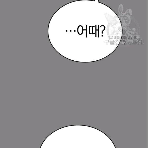 늑대가 우는 약국 44화 12