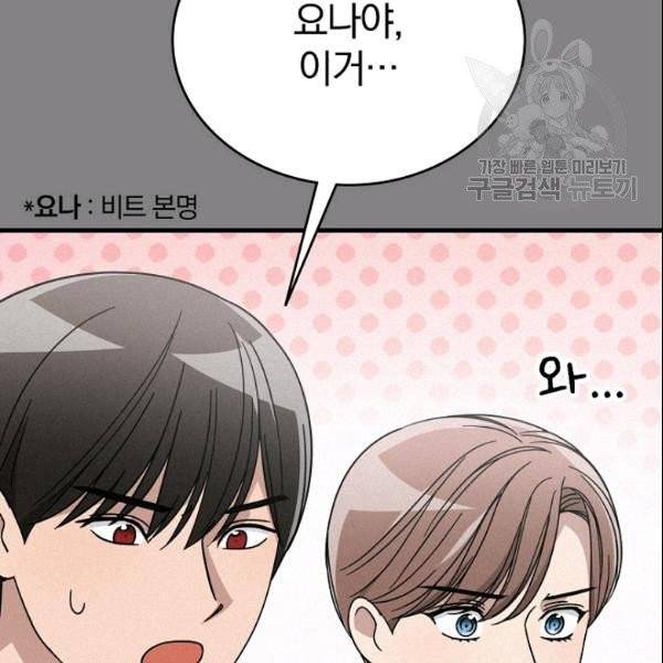 늑대가 우는 약국 44화 13