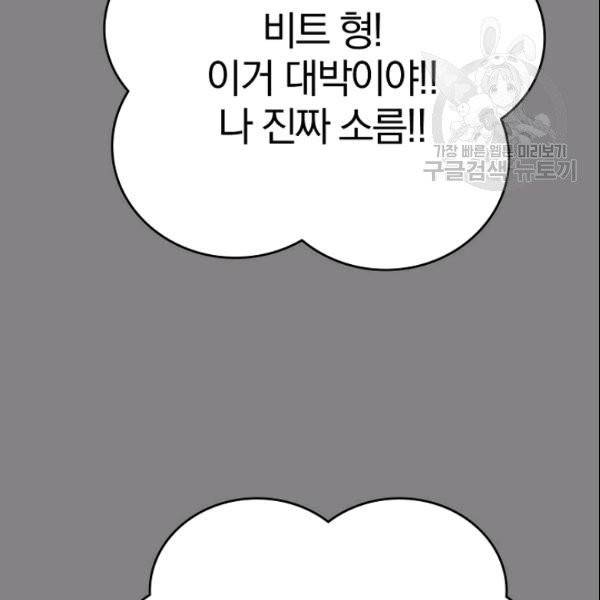 늑대가 우는 약국 44화 15