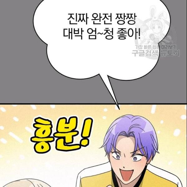 늑대가 우는 약국 44화 16