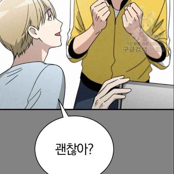 늑대가 우는 약국 44화 17