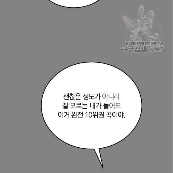 늑대가 우는 약국 44화 18